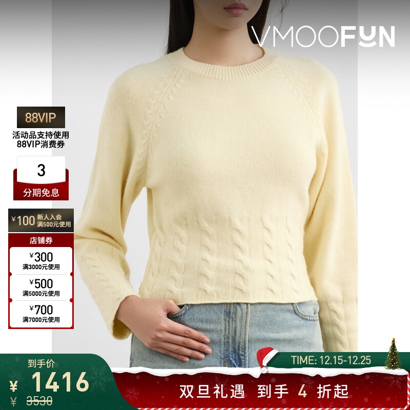 【折扣】RECTO 秋冬女绞花针织绵羊毛混纺毛衣