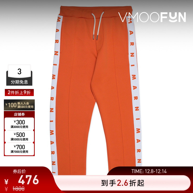 【折扣】MARNI 男童 品牌标志印花拼色混纺休闲裤