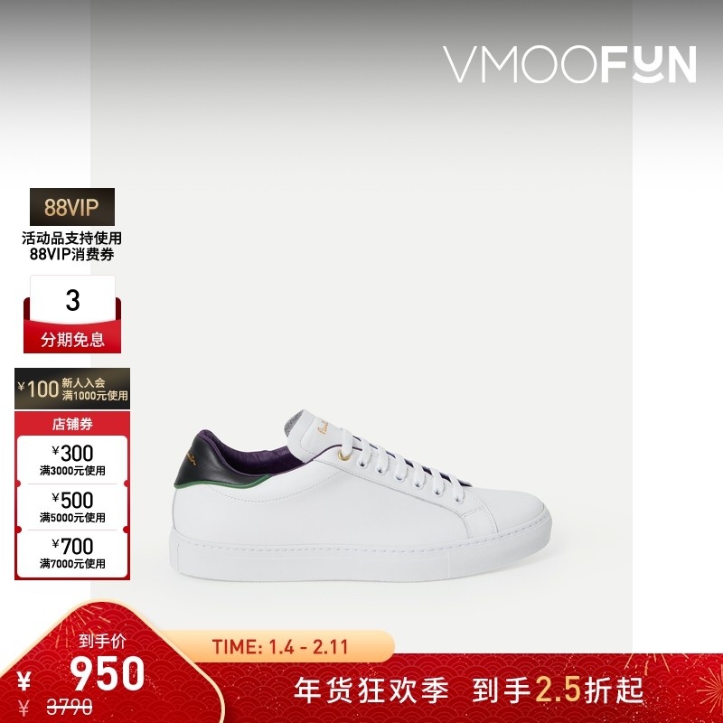 【折扣】Paul Smith 男白色圆头系带休闲鞋单鞋,流行男鞋,单鞋,淘宝优惠券,粉丝福利购,淘宝优惠卷