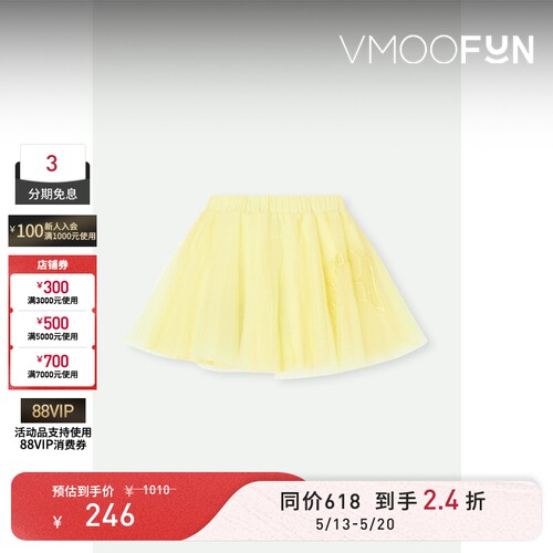 【618抢先购】N°21 春夏女童刺绣绢网黄色半身裙