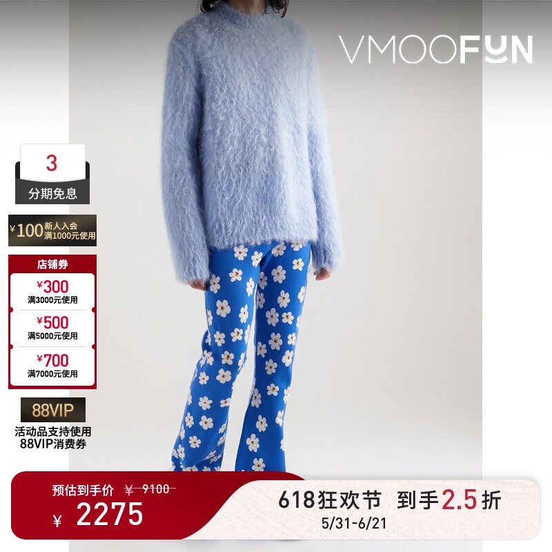 【618狂欢】MARNI男士秋冬拉绒蓬松浅蓝色马海毛混纺毛衣