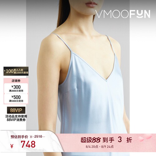 【折扣】Joseph 春夏女经典简约款桑蚕丝缎面V领吊带背心