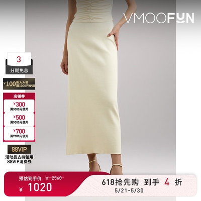 【618狂欢】ANNA QUAN 春夏女士棉质混纺针织超长半身裙
