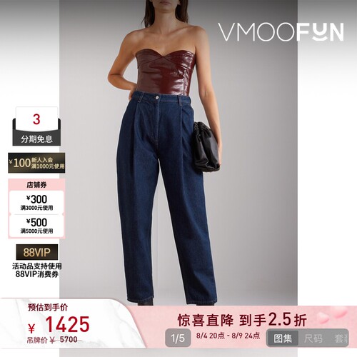 【夏季特惠】[经典款]Magda Butrym 女高腰锥形牛仔裤