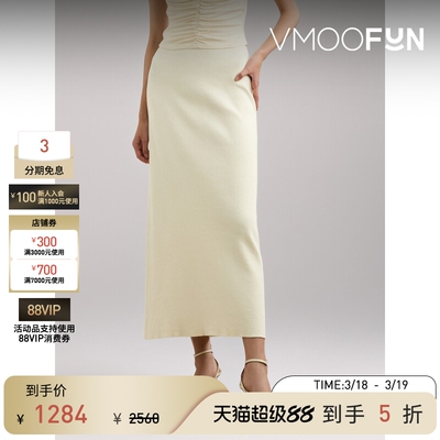 ANNA QUAN 春夏女士棉质混纺针织超长半身裙