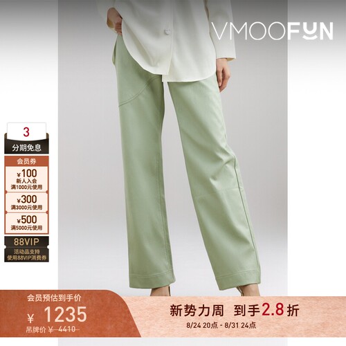 【折扣】REJINA PYO女薄荷绿人造皮革直筒裤