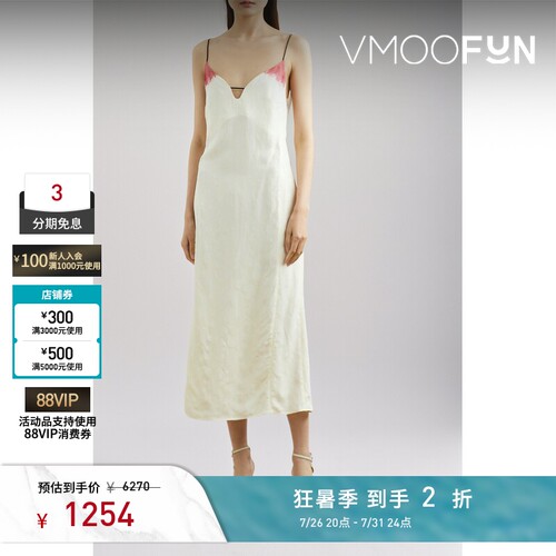 【夏季特惠】Mame Kurogouchi 春夏女提花吊带纯色连衣裙小白裙