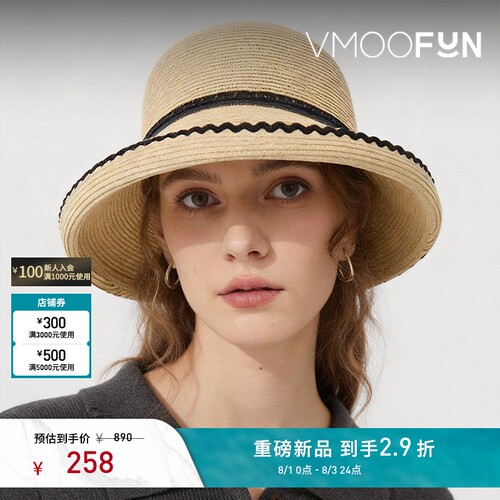 Petit Bari 法式度假便携草编帽遮阳盆帽