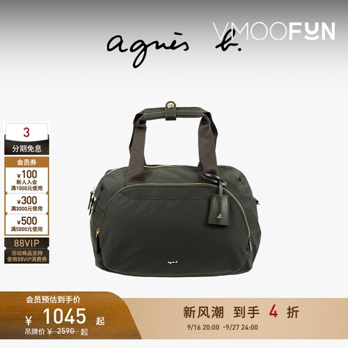 【礼物】agnès b.经典系列尼龙小号旅行包女士轻巧手提包