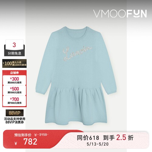 【618抢先购】Lanvin 春夏女童棉质羊毛混纺连衣裙