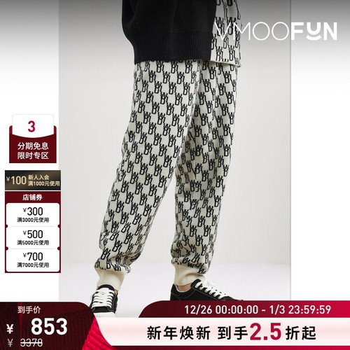 【折扣】we11done 女品牌标志提花羊毛混纺锥形裤