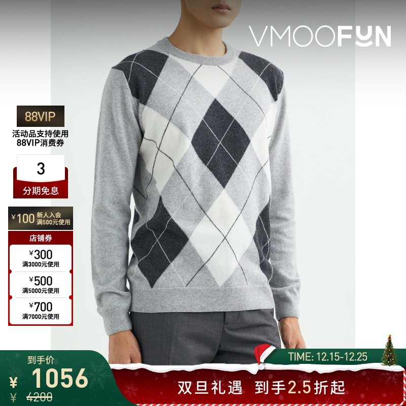 【折扣】Pringle of Scotland 男休闲菱形格纹羊毛混纺毛衣