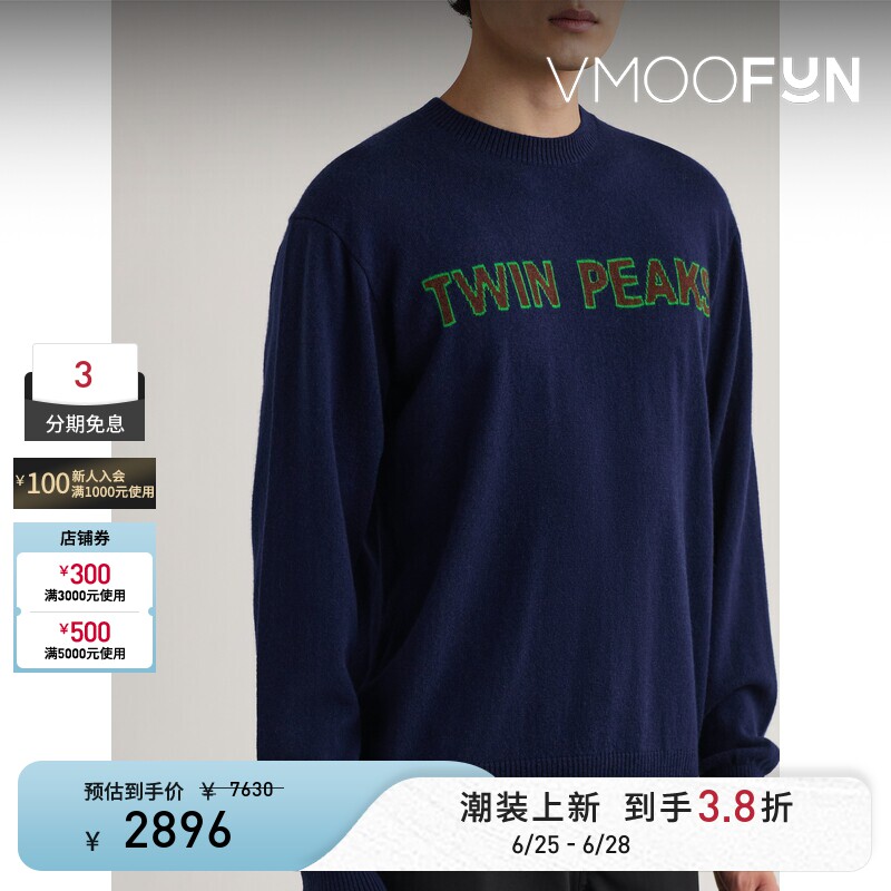 Undercover 男秋嵌花针织绵羊毛羊绒混纺打底毛衣