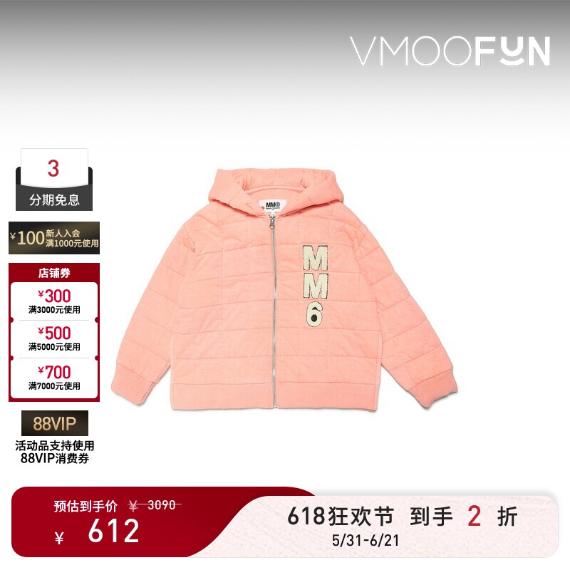 【618狂欢】MM6 Maison Margiela 秋冬女童绗缝棉质夹克