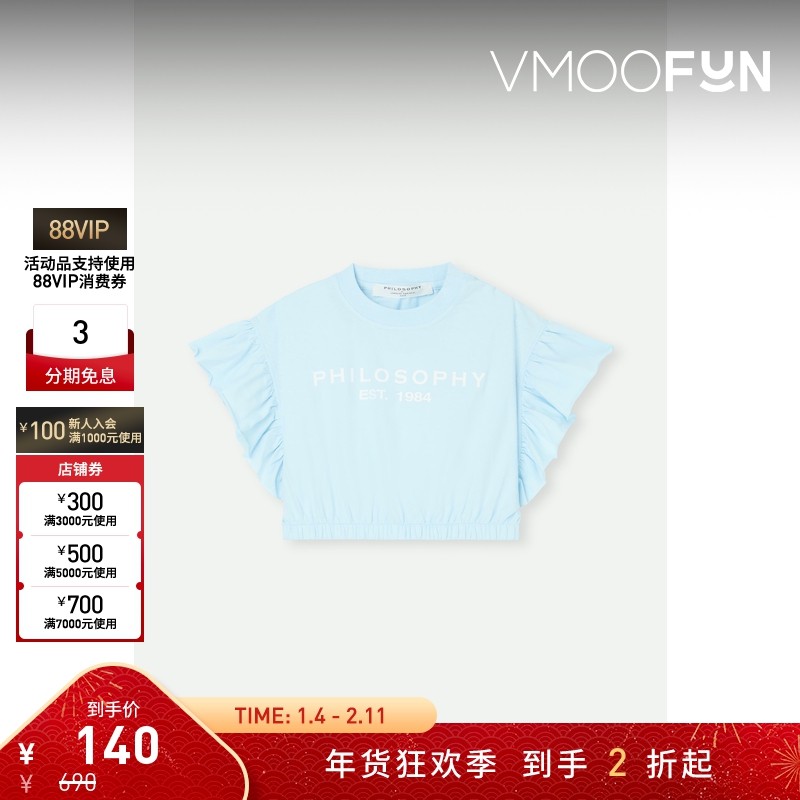 【折扣】Philosophy 春夏女童 荷叶边印花棉质上衣T恤,童装/婴儿装/亲子装,T恤,淘宝优惠券,粉丝福利购,淘宝优惠卷