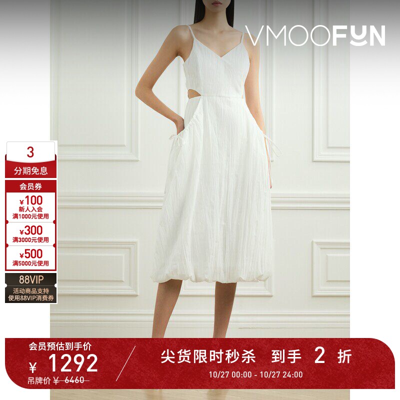 【D11秒杀】JUUN.J 女系带细节挖剪细褶欧亘纱吊带连衣裙