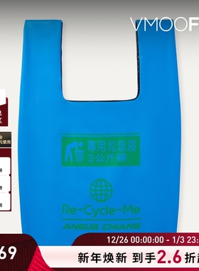 【新年礼物】ANGUS CHIANG 男女同款蓝色手提袋