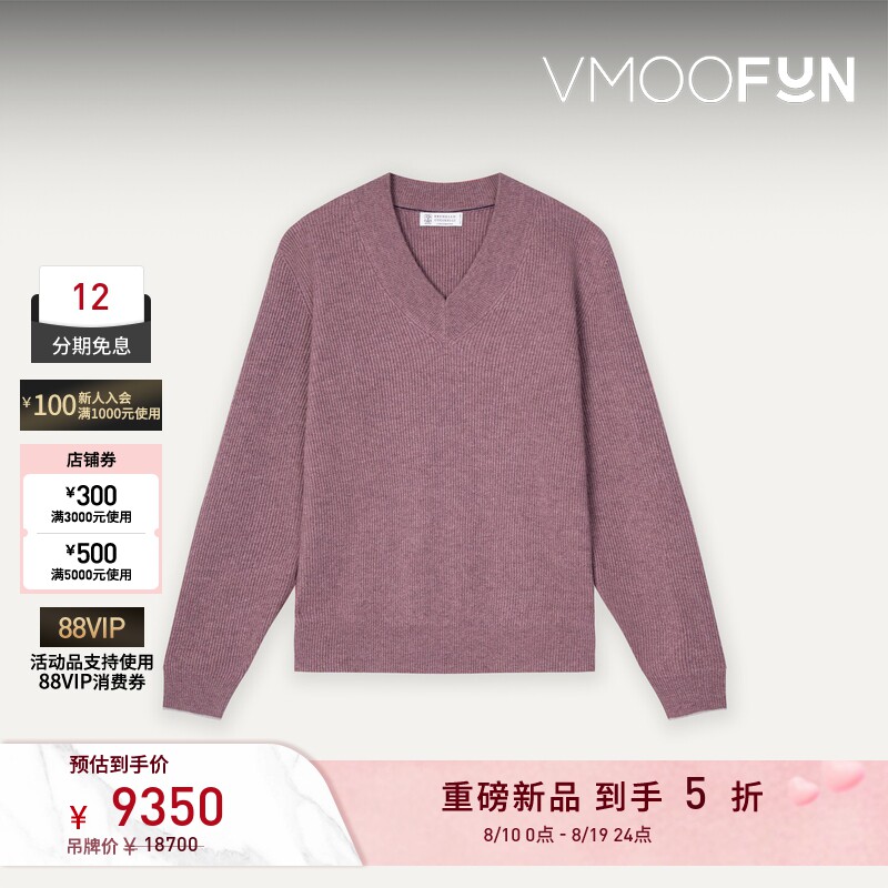 【早秋新品】Brunello Cucinelli 男士气质V领休闲针织衫毛衣