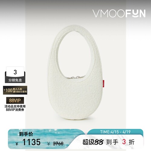【礼物】COPERNI 女羊毛混纺白色椭圆形手提包