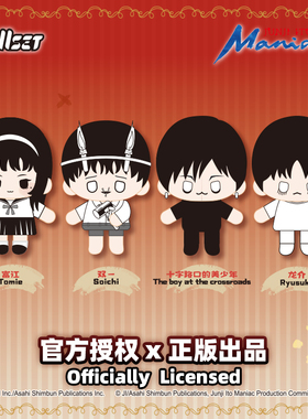 Nullset伊藤润二狂热迷你公仔毛绒富江双一十字路口的美少年龙介