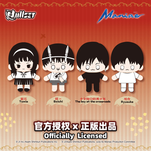 Nullset伊藤润二狂热迷你公仔毛绒富江双一十字路口 美少年龙介