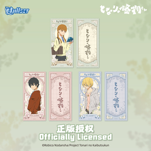 Nullset邻座 怪同学收藏卡纸品水谷雫吉田春山口贤二周边