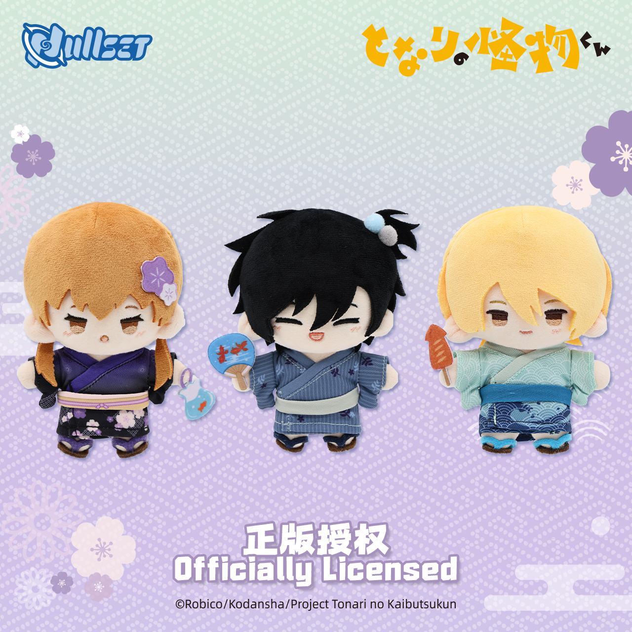 NULLSET邻座的怪同学主题公仔毛绒挂件水谷雫吉田春正版授权周边