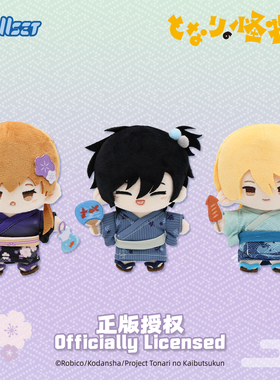 NULLSET邻座的怪同学主题公仔毛绒挂件水谷雫吉田春正版授权周边