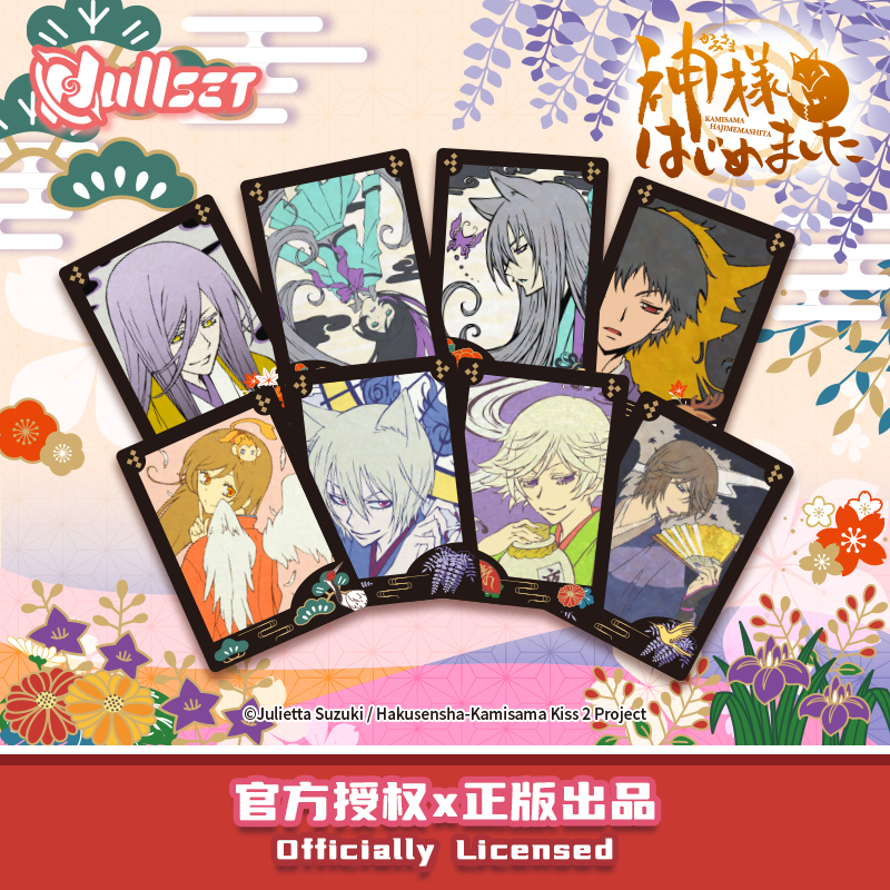 Nullset元气少女缘结神花札牌盲袋奈奈生巴卫大人卡片娜娜米周边