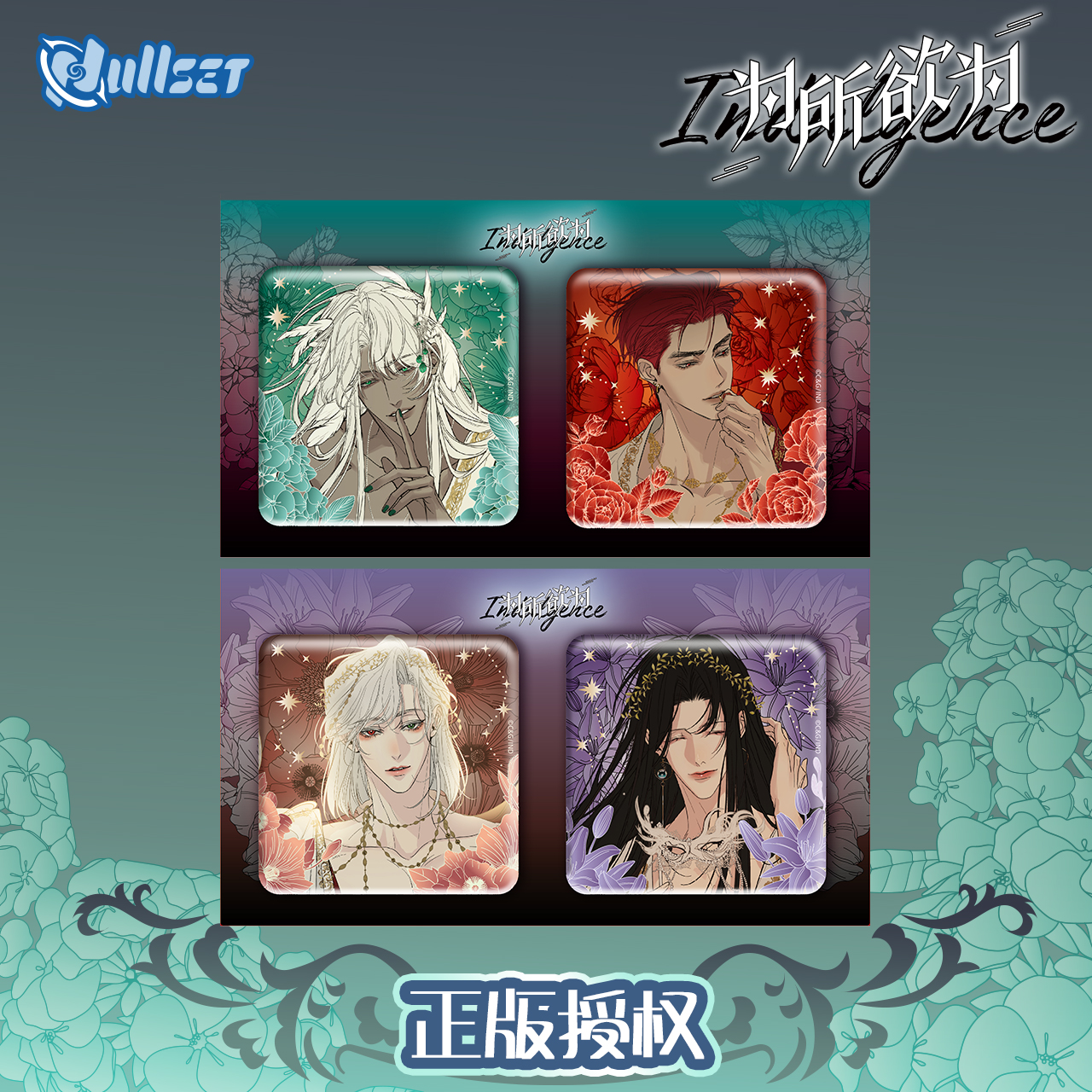 NULLSET 预售 为所欲为漫画花语&枷锁徽章小梅玛门薇薇安加百列
