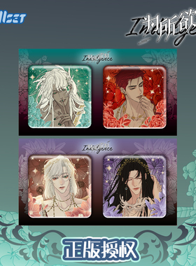 NULLSET为所欲为漫画花语&枷锁徽章小梅玛门薇薇安加百列