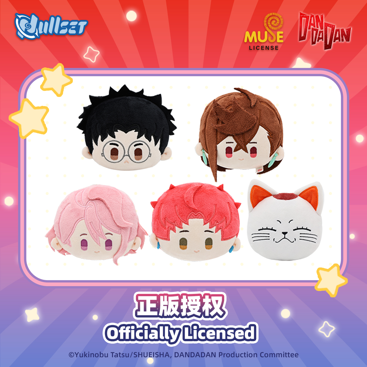 NULLSET 胆大党绫濑桃高速婆婆挂件团子挂件正版周边高仓健爱罗