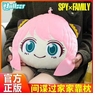 Nullset间谍过家家阿尼亚玩偶毛绒抱枕靠枕二次元周边棉花娃娃