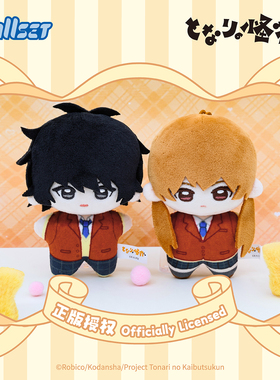 Nullset 预售 邻座的怪同学海星体毛绒盲盒挂件水谷雫吉田春周边