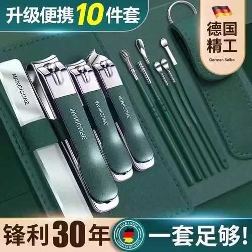 德国精工指甲刀套装10件套便携修甲工具专业美甲超锋利耐用