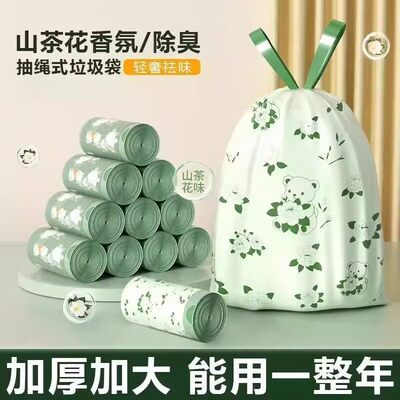 山茶花印花垃圾袋香氛防蚊悬挂抽绳加厚宿舍家用加厚手提式垃圾袋