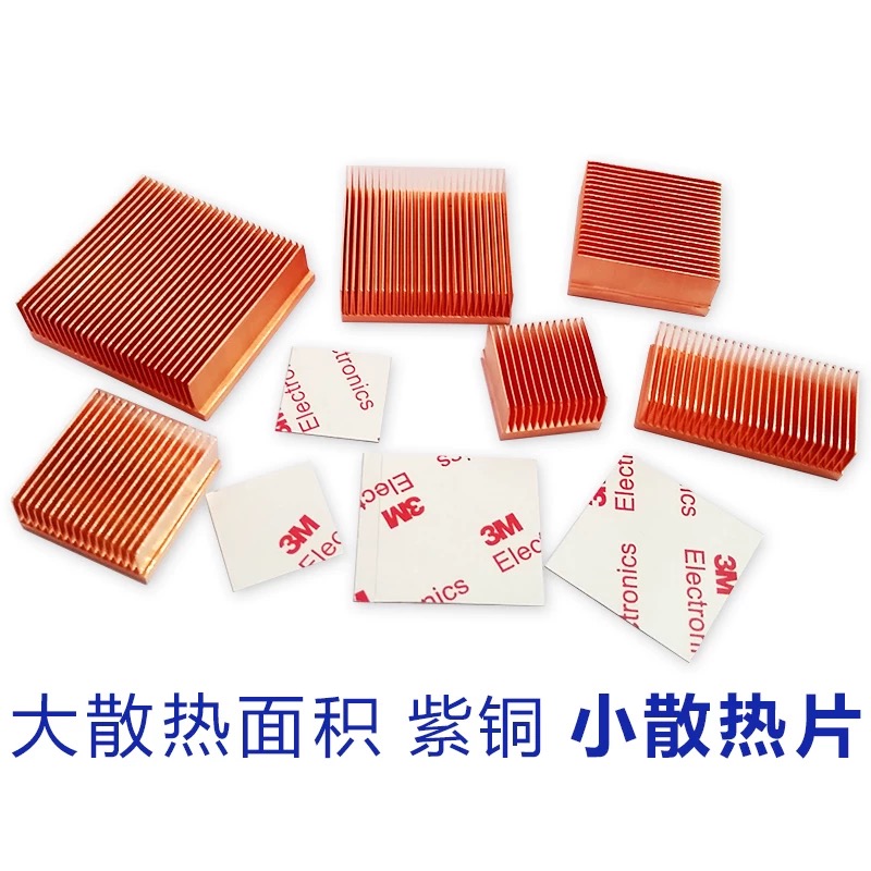 定制紫铜密铲齿散热器