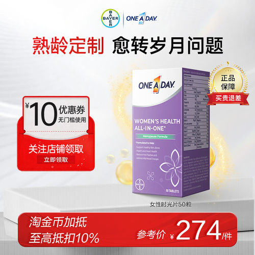 拜耳OneADay时光片50片大豆异黄酮女姓卵巢保养雌激素调理维生素