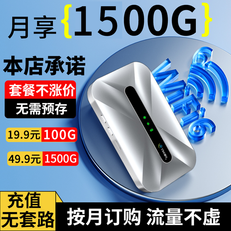 飓米新款随身wifi便携式车载宽带