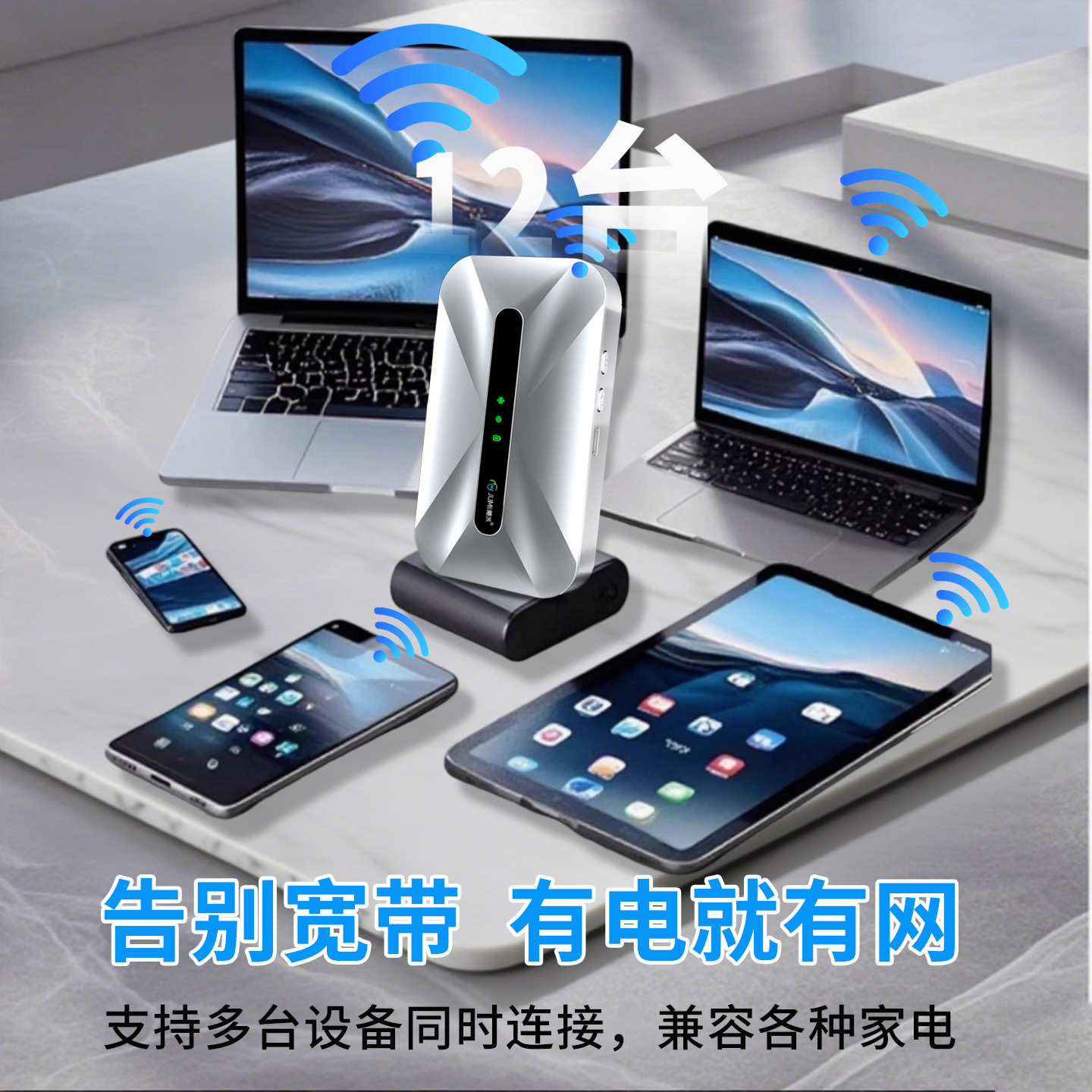 随身WIFI官方旗舰店2025新款移动无线WIFI6高速4G热点纯流量网络热点免插卡车载宽带全国便携上网卡全网通
