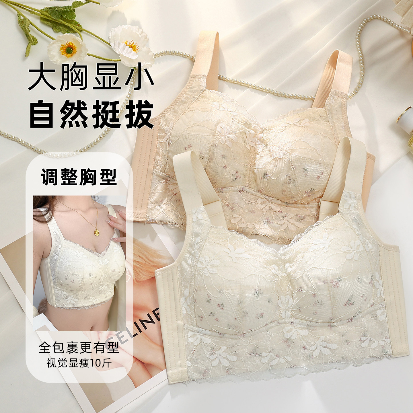 内衣女大胸显小超薄款全罩杯防下垂调整型无痕大码无钢圈胸罩文胸