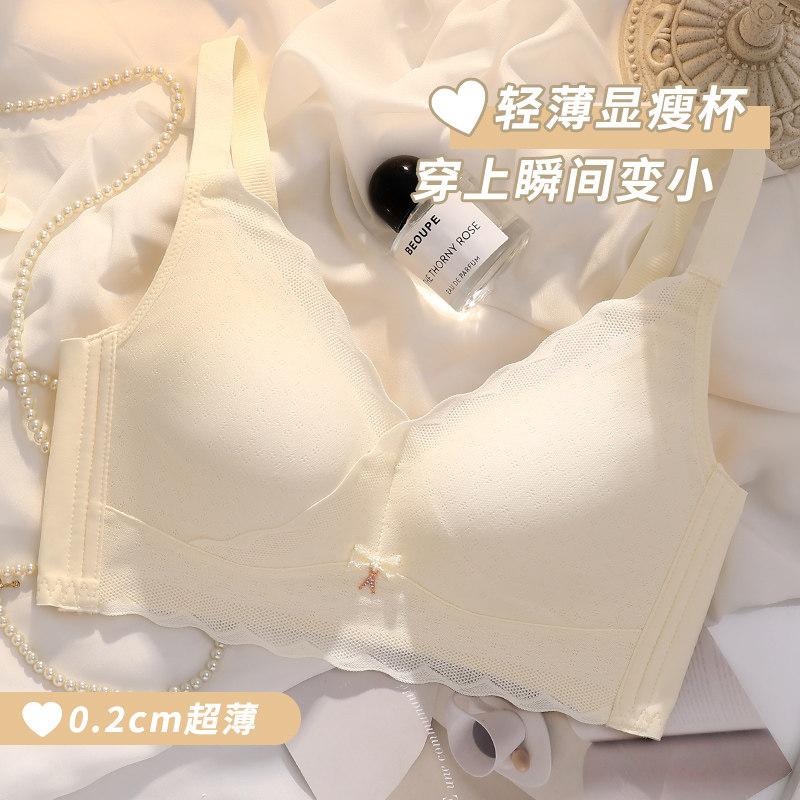 内衣大胸显小超薄罩杯防下垂调整文胸