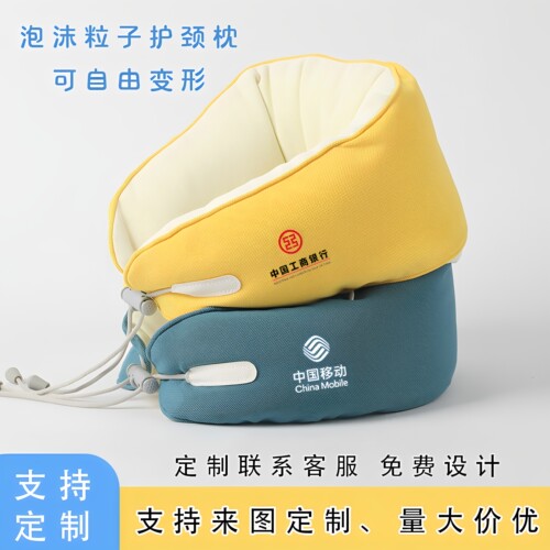 马卡龙U型护颈枕定制LOGO便携