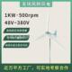 2000W48V96V120V220V380V水平轴风力发电机微风启动低转速高效