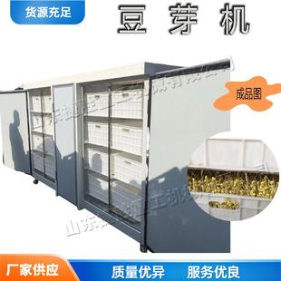 养殖场畜禽孵化机 小型蔬菜水果催熟设备 全自动式芽苗菜生产设备