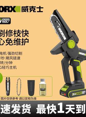 威克士WD331 充电锂电锯电链锯无刷无线果园修枝单手锯轻小型家用
