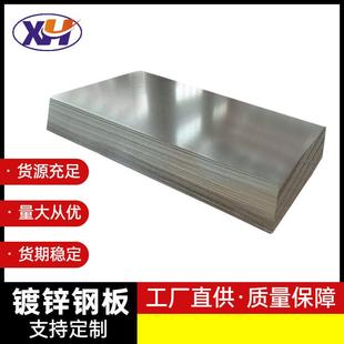 供应马钢无花镀锌板卷80g环保钝化无油DX51D Z镀锌卷开平分条