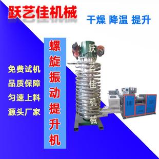 硝酸钾粉末水冷提升机塑料彩椒立式传送机PP改性过水降温干燥输送