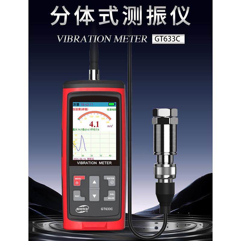 标智GT633C分体式测振仪彩色液晶加速度位移振动分析仪旋转连接PC,五金/工具,测振仪,淘宝优惠券,粉丝福利购,淘宝优惠卷