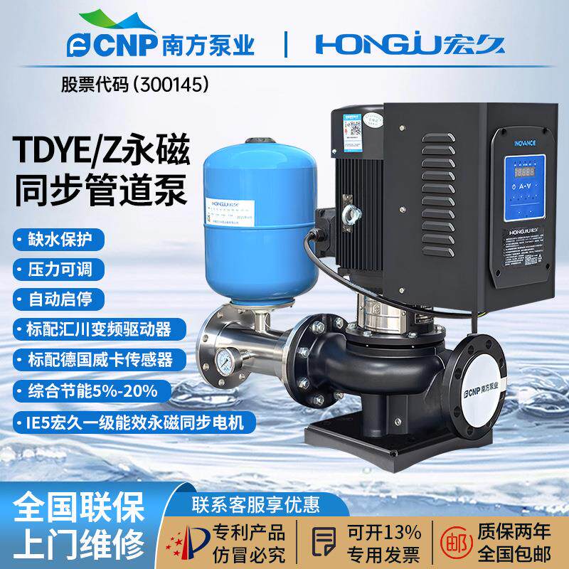 南方水泵一级能效永磁管道泵大流量循环泵全自动恒压变频增压泵